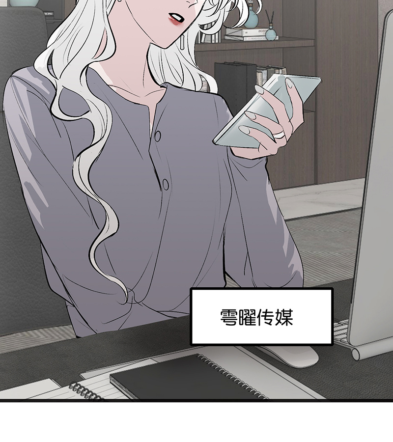 C位成神3 - 第85话 直播 - 第40张图