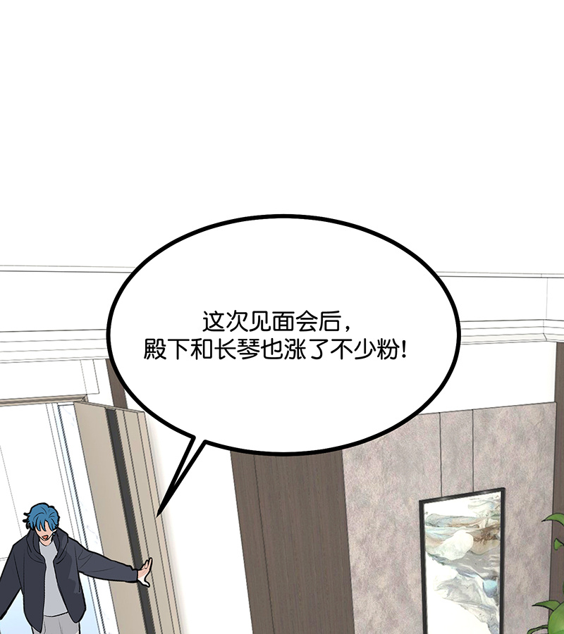 C位成神3 - 第85话 直播 - 第44张图