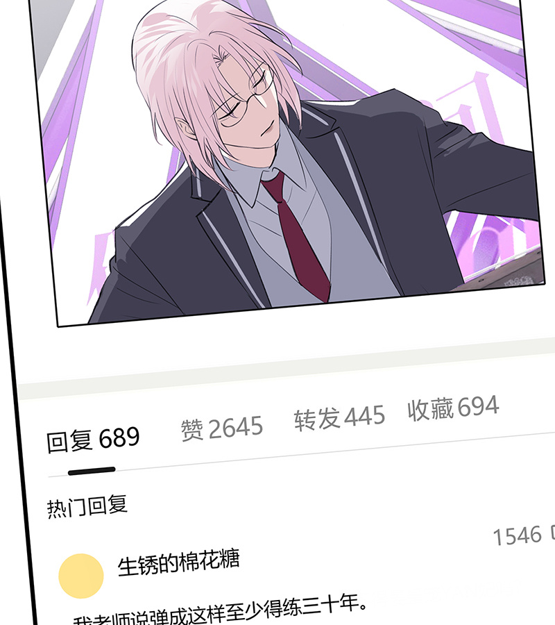 C位成神3 - 第85话 直播 - 第51张图