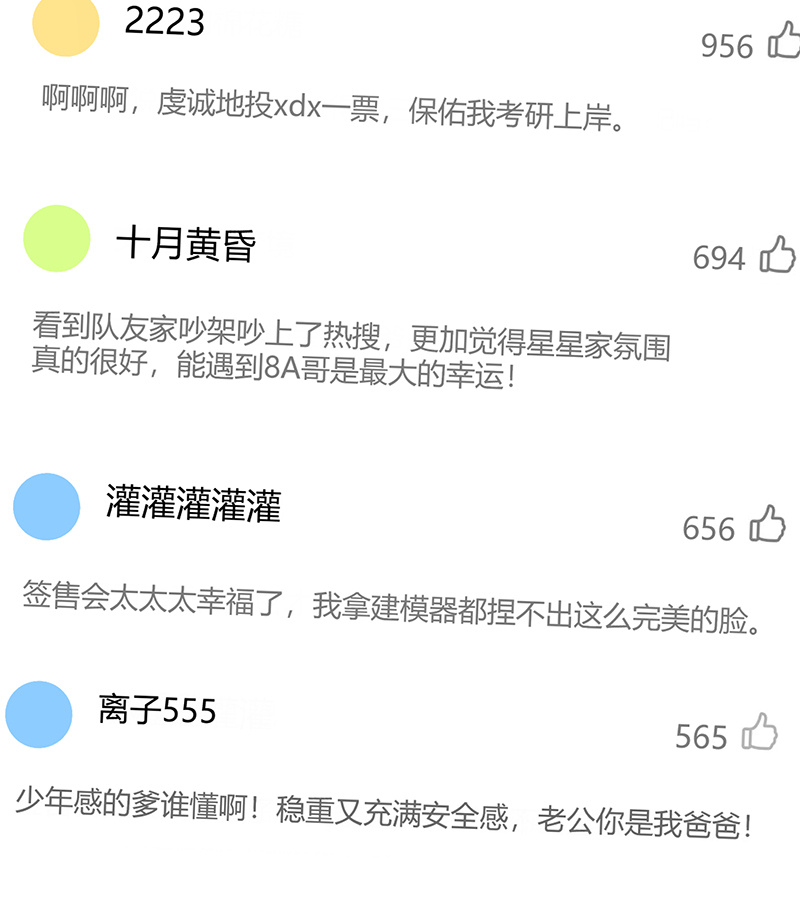 C位成神3 - 第85话 直播 - 第54张图