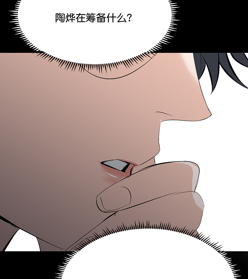 C位成神3 - 第85话 直播 - 第66张图