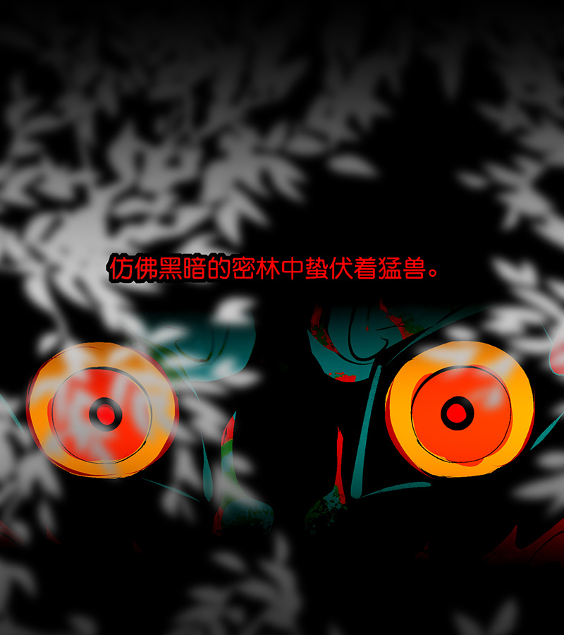 C位成神3 - 第85话 直播 - 第69张图