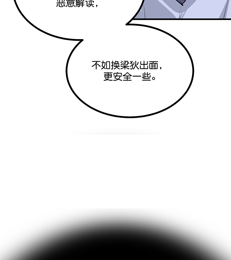 C位成神3 - 第85话 直播 - 第77张图