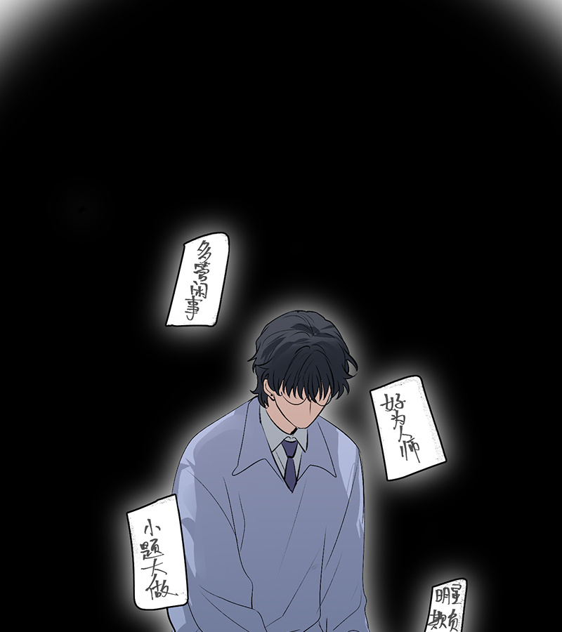 C位成神3 - 第85话 直播 - 第78张图