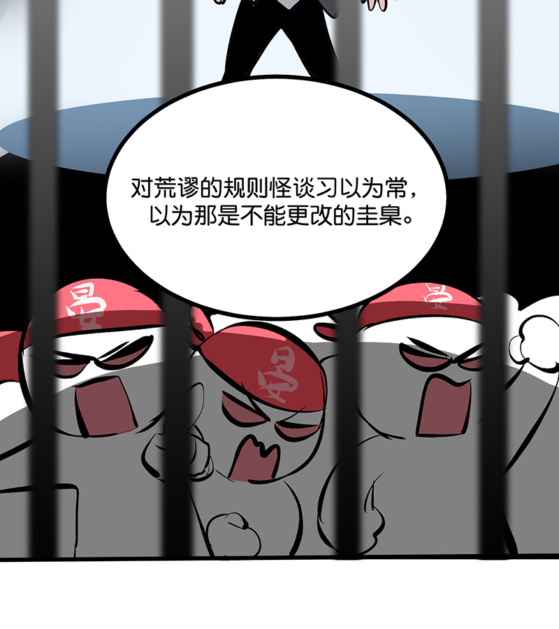 C位成神3 - 第85话 直播 - 第86张图