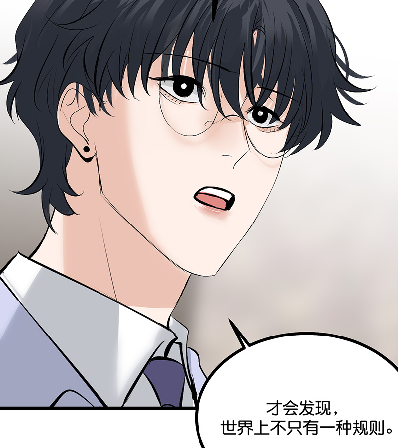 C位成神3 - 第85话 直播 - 第88张图