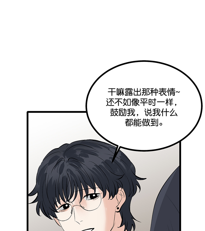 C位成神3 - 第85话 直播 - 第96张图