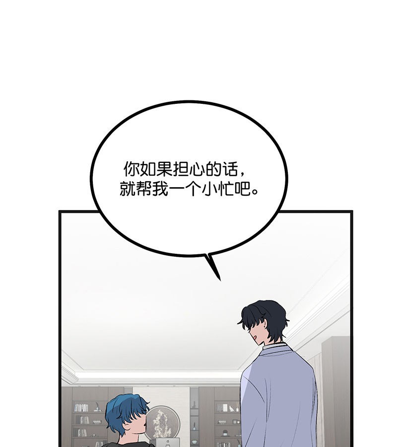 C位成神3 - 第85话 直播 - 第98张图