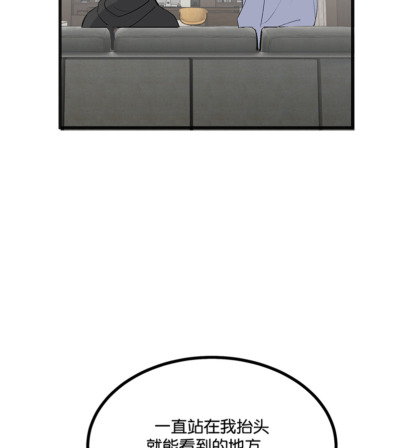 C位成神3 - 第85话 直播 - 第99张图