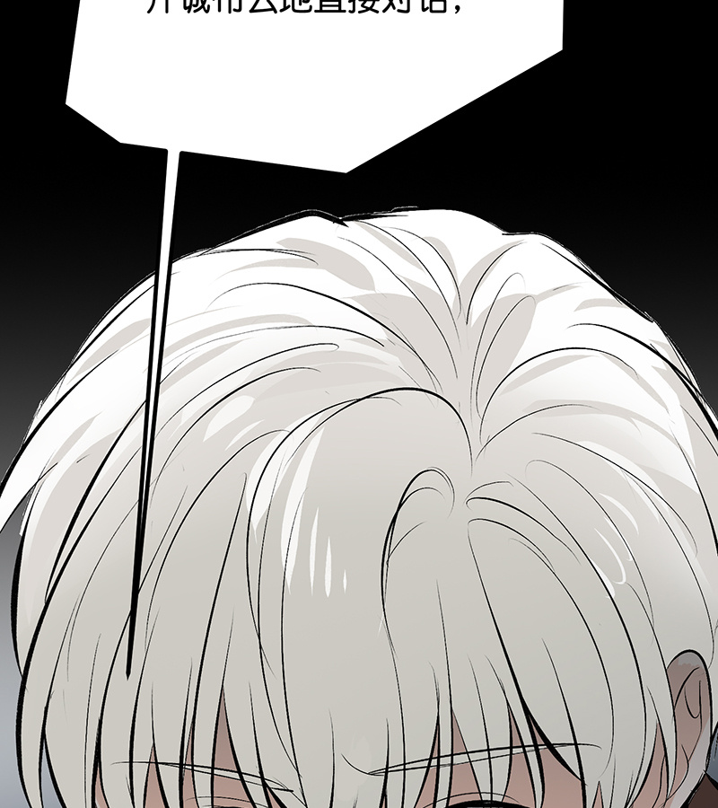 C位成神3 - 第85话 直播 - 第113张图