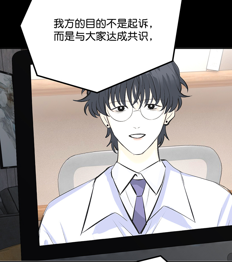 C位成神3 - 第85话 直播 - 第116张图