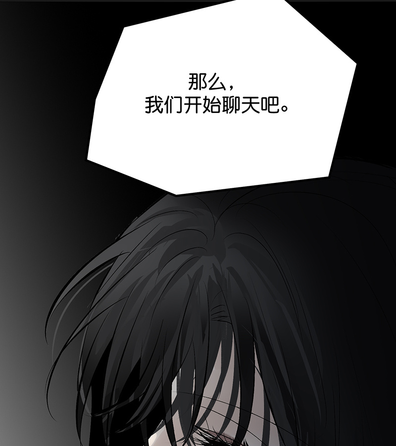 C位成神3 - 第85话 直播 - 第117张图