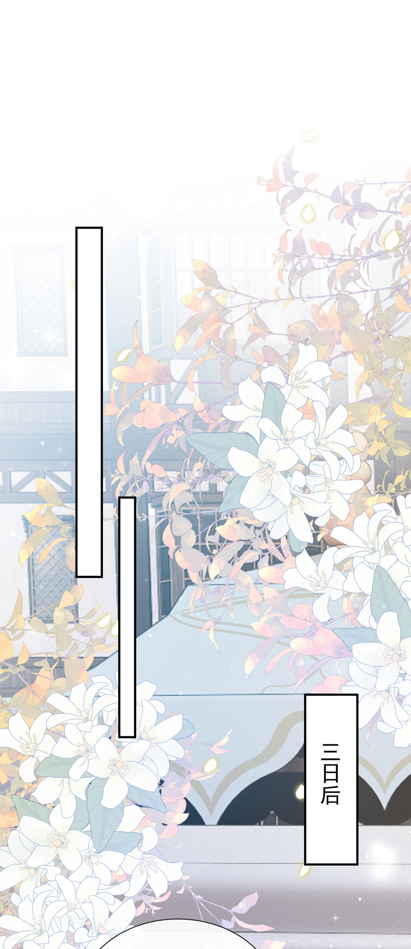 让出天赋后，我成了魔法界团宠 - 第56话 当街行凶 - 第2张图