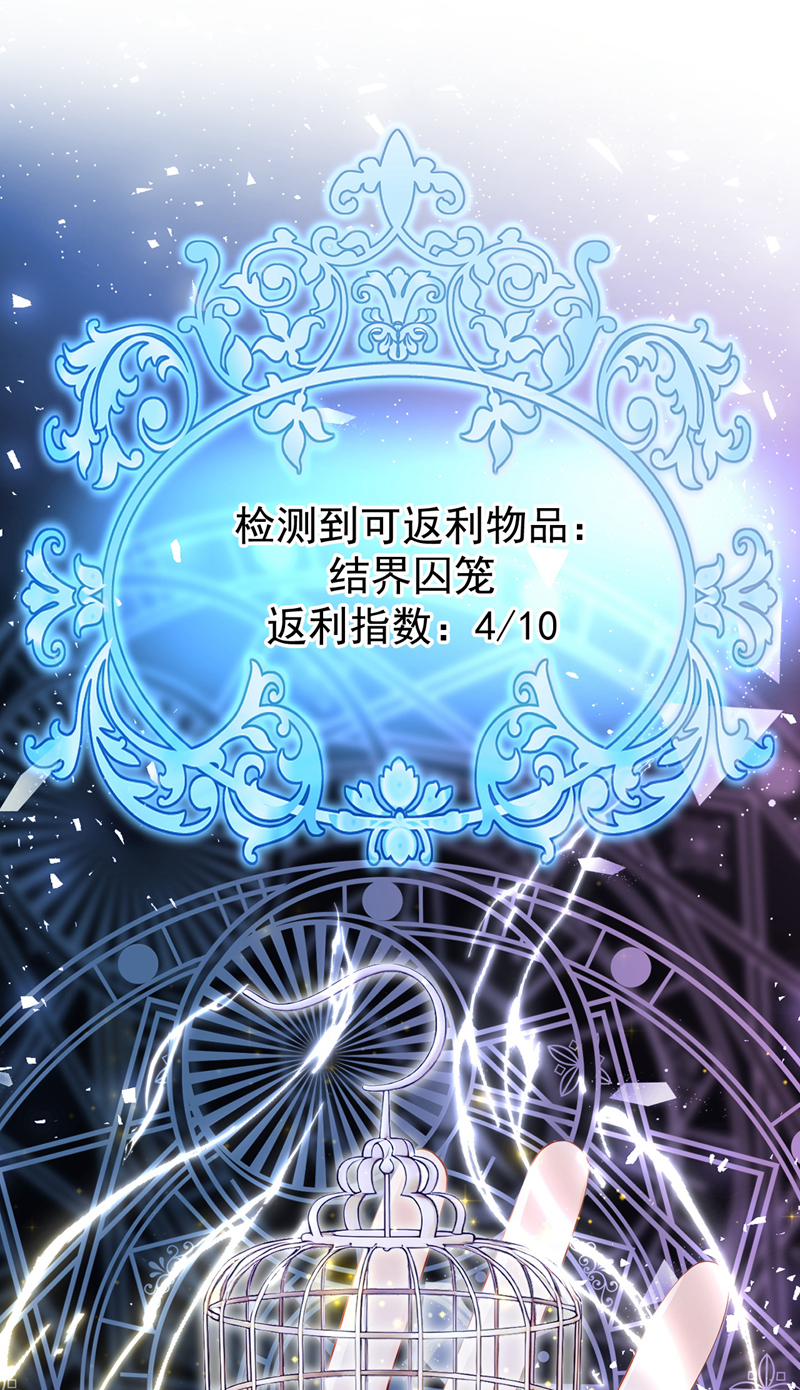 让出天赋后，我成了魔法界团宠 - 第56话 当街行凶 - 第5张图