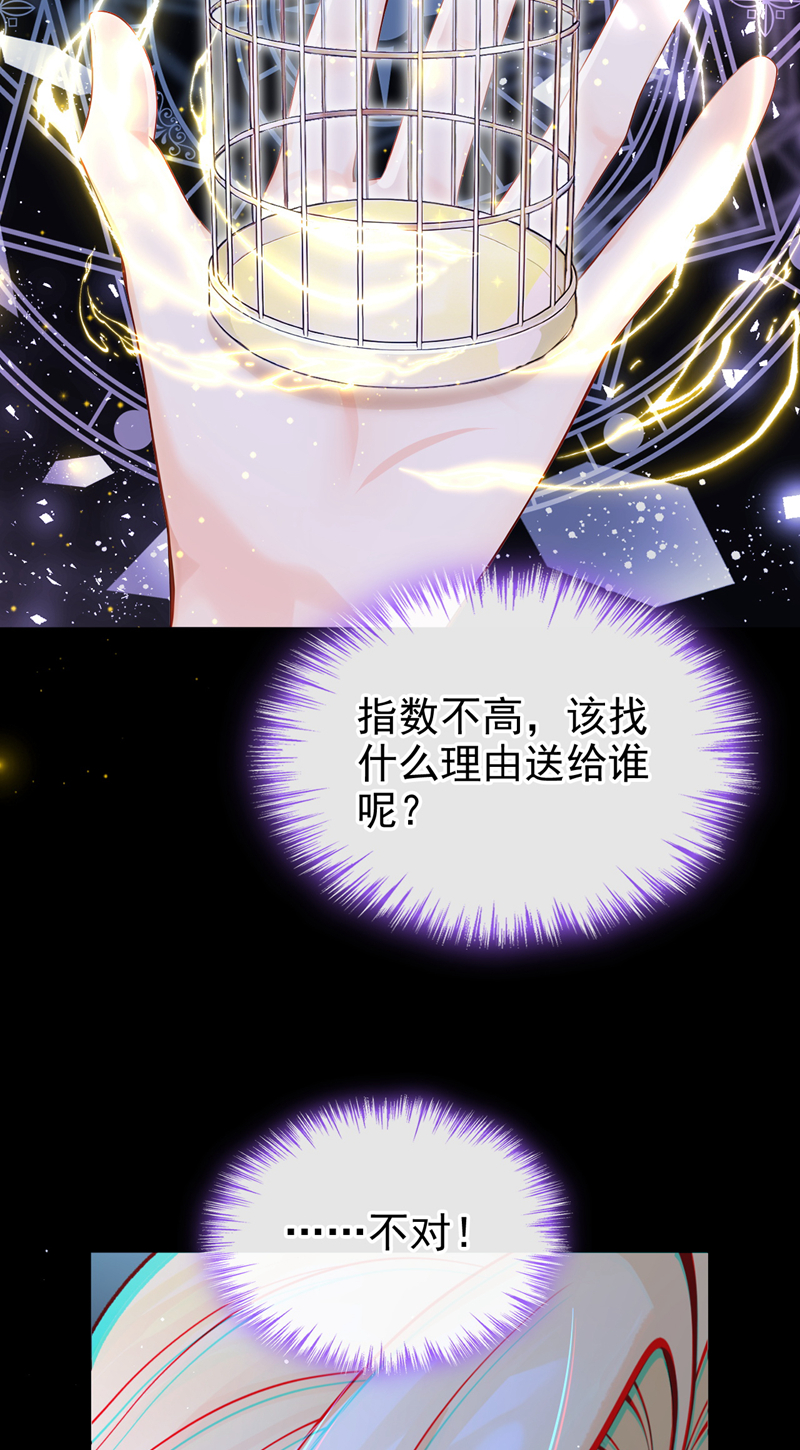 让出天赋后，我成了魔法界团宠 - 第56话 当街行凶 - 第6张图