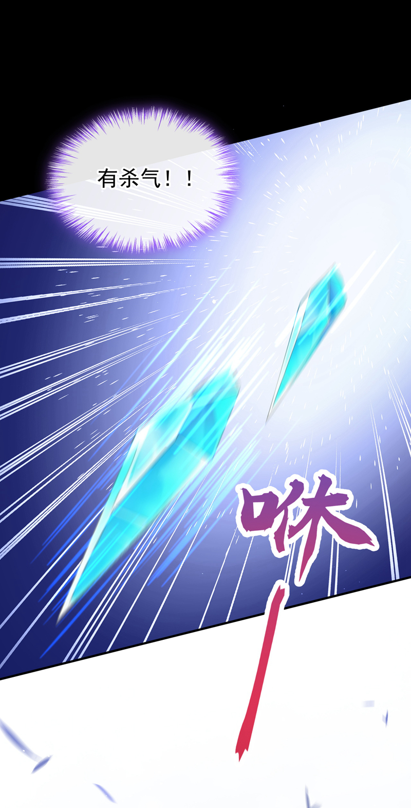 让出天赋后，我成了魔法界团宠 - 第56话 当街行凶 - 第8张图