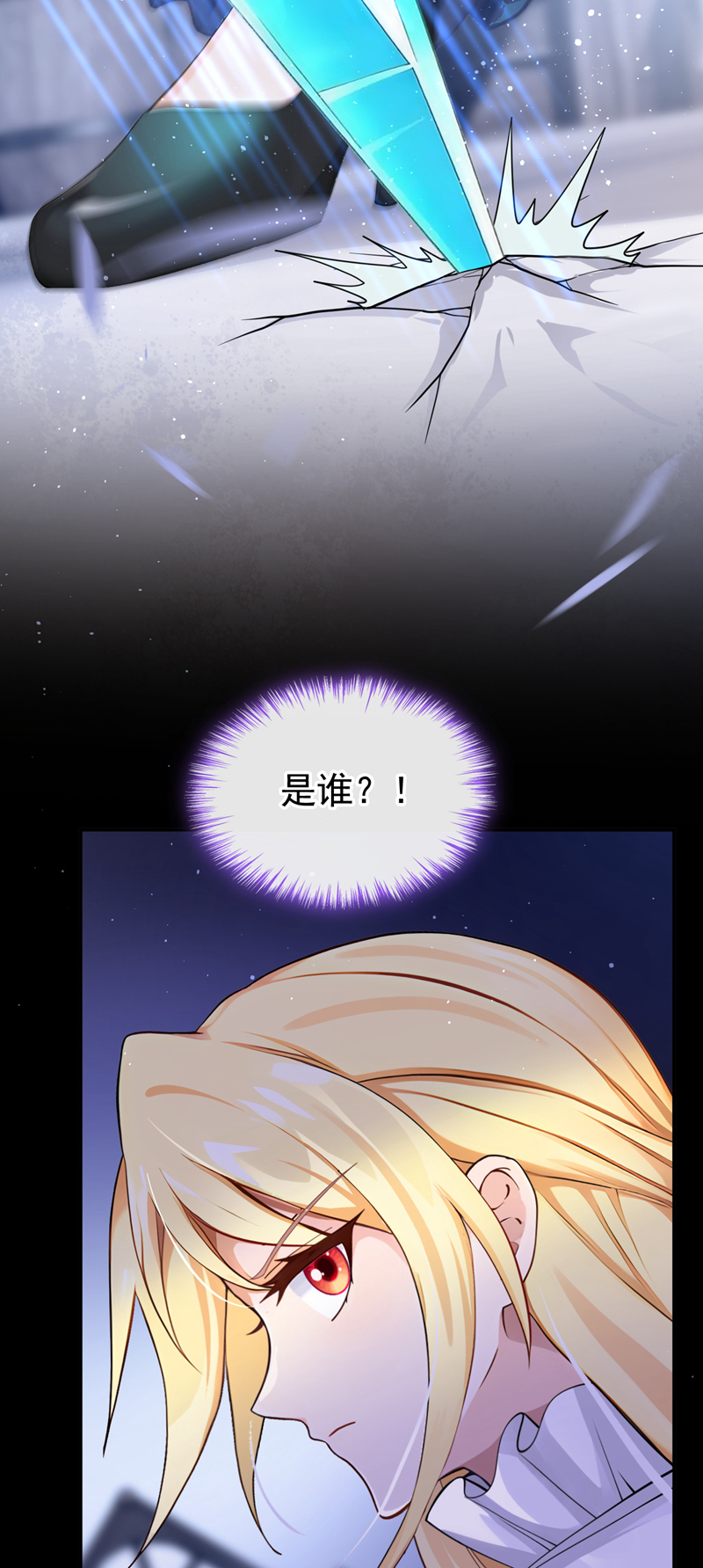 让出天赋后，我成了魔法界团宠 - 第56话 当街行凶 - 第10张图