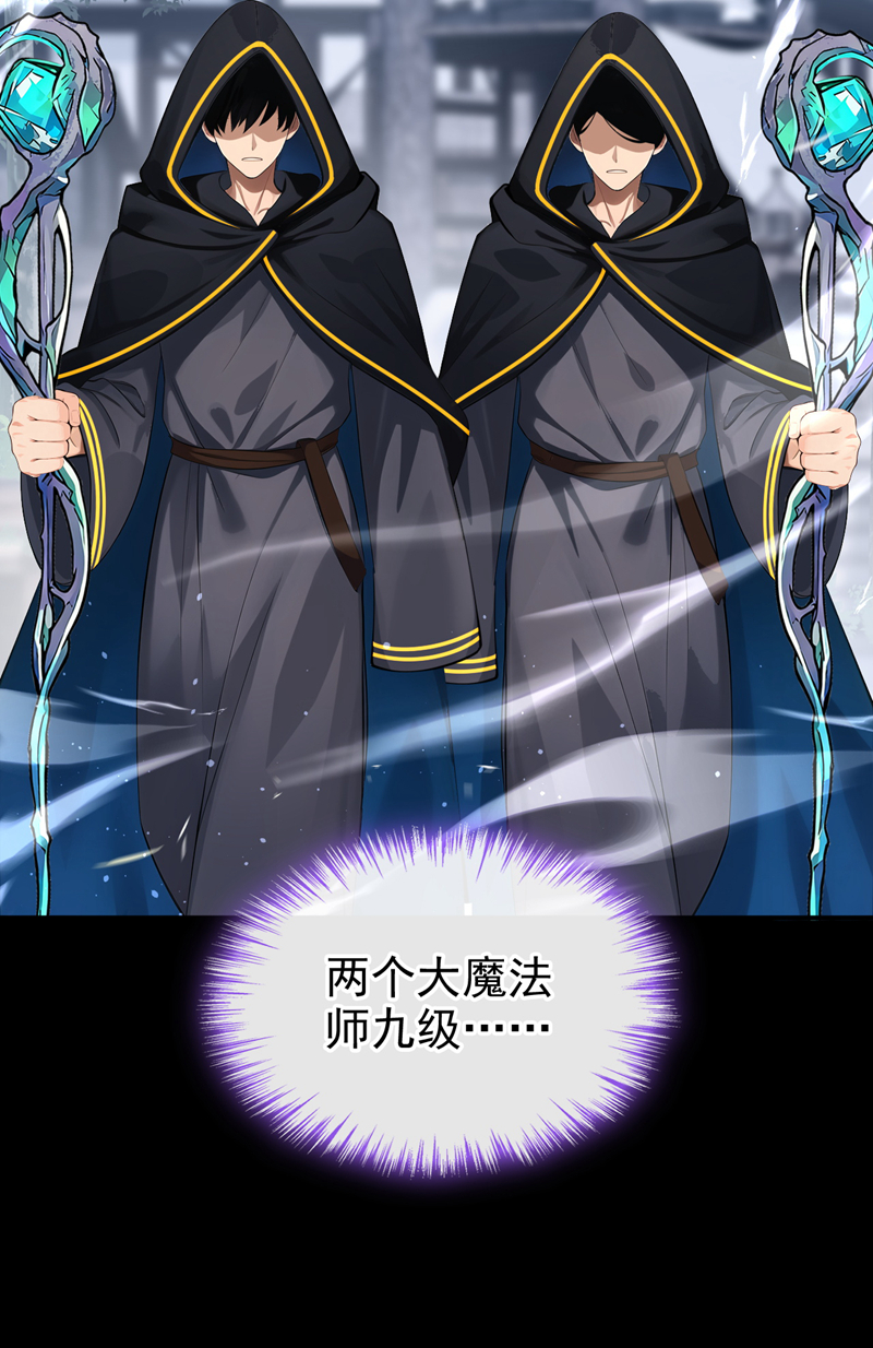 让出天赋后，我成了魔法界团宠 - 第56话 当街行凶 - 第12张图