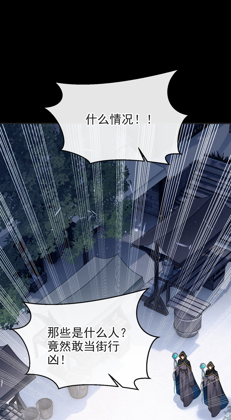 让出天赋后，我成了魔法界团宠 - 第56话 当街行凶 - 第14张图