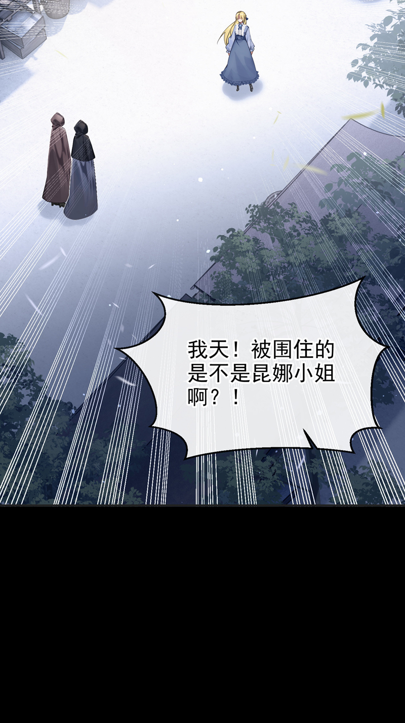 让出天赋后，我成了魔法界团宠 - 第56话 当街行凶 - 第15张图