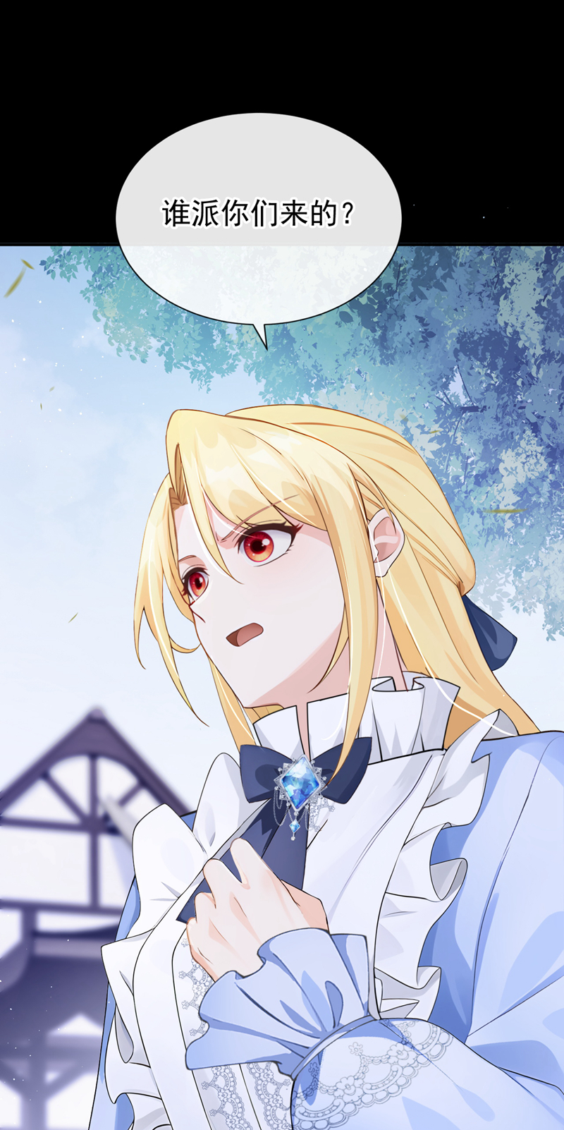 让出天赋后，我成了魔法界团宠 - 第56话 当街行凶 - 第16张图