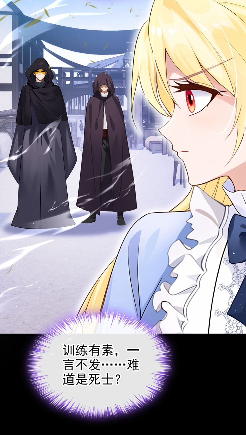 让出天赋后，我成了魔法界团宠 - 第56话 当街行凶 - 第18张图