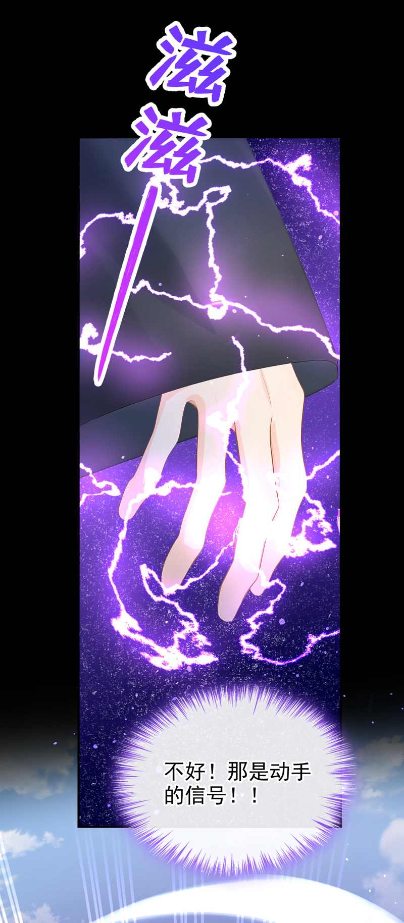 让出天赋后，我成了魔法界团宠 - 第56话 当街行凶 - 第19张图