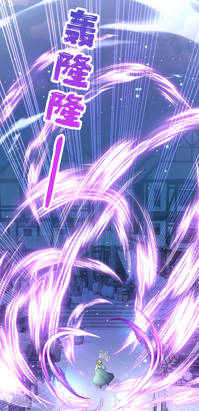 让出天赋后，我成了魔法界团宠 - 第56话 当街行凶 - 第20张图