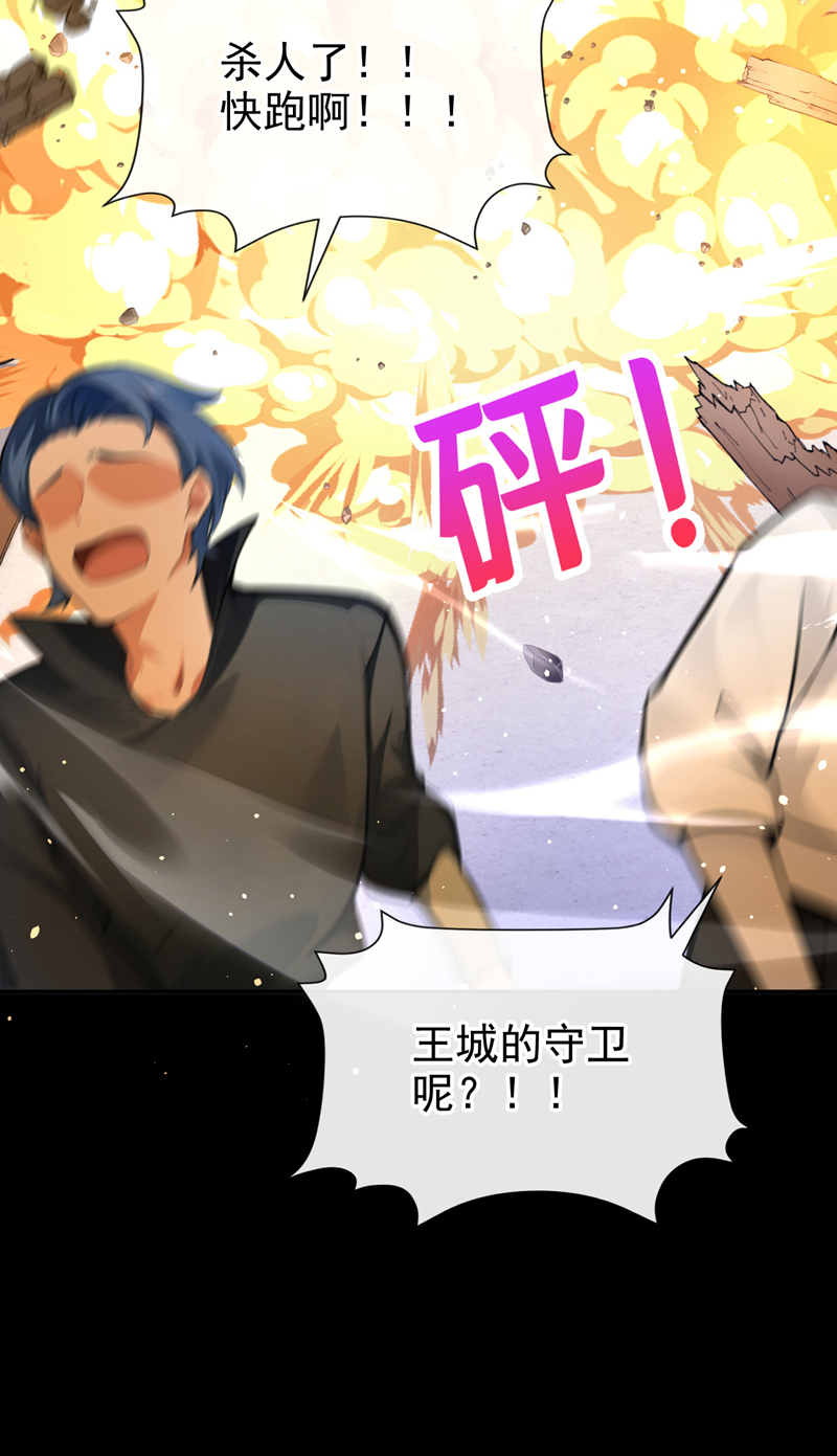 让出天赋后，我成了魔法界团宠 - 第56话 当街行凶 - 第23张图