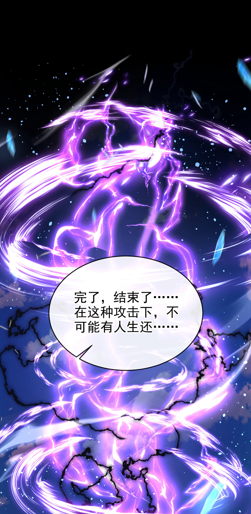 让出天赋后，我成了魔法界团宠 - 第56话 当街行凶 - 第24张图