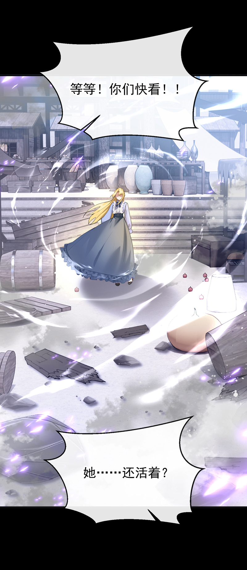 让出天赋后，我成了魔法界团宠 - 第56话 当街行凶 - 第27张图