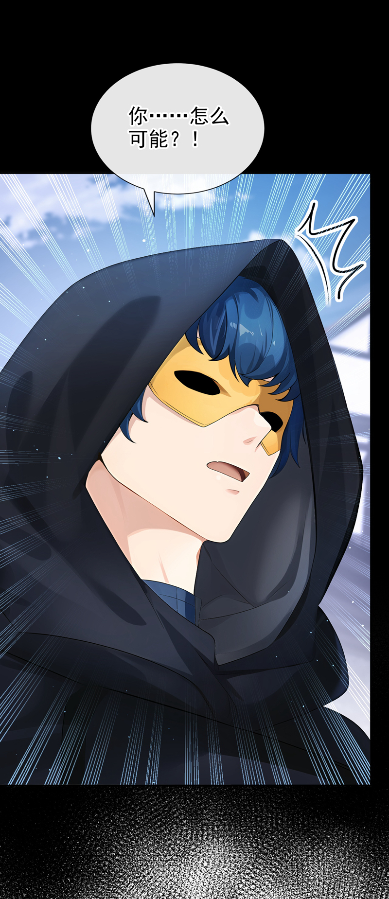 让出天赋后，我成了魔法界团宠 - 第56话 当街行凶 - 第28张图