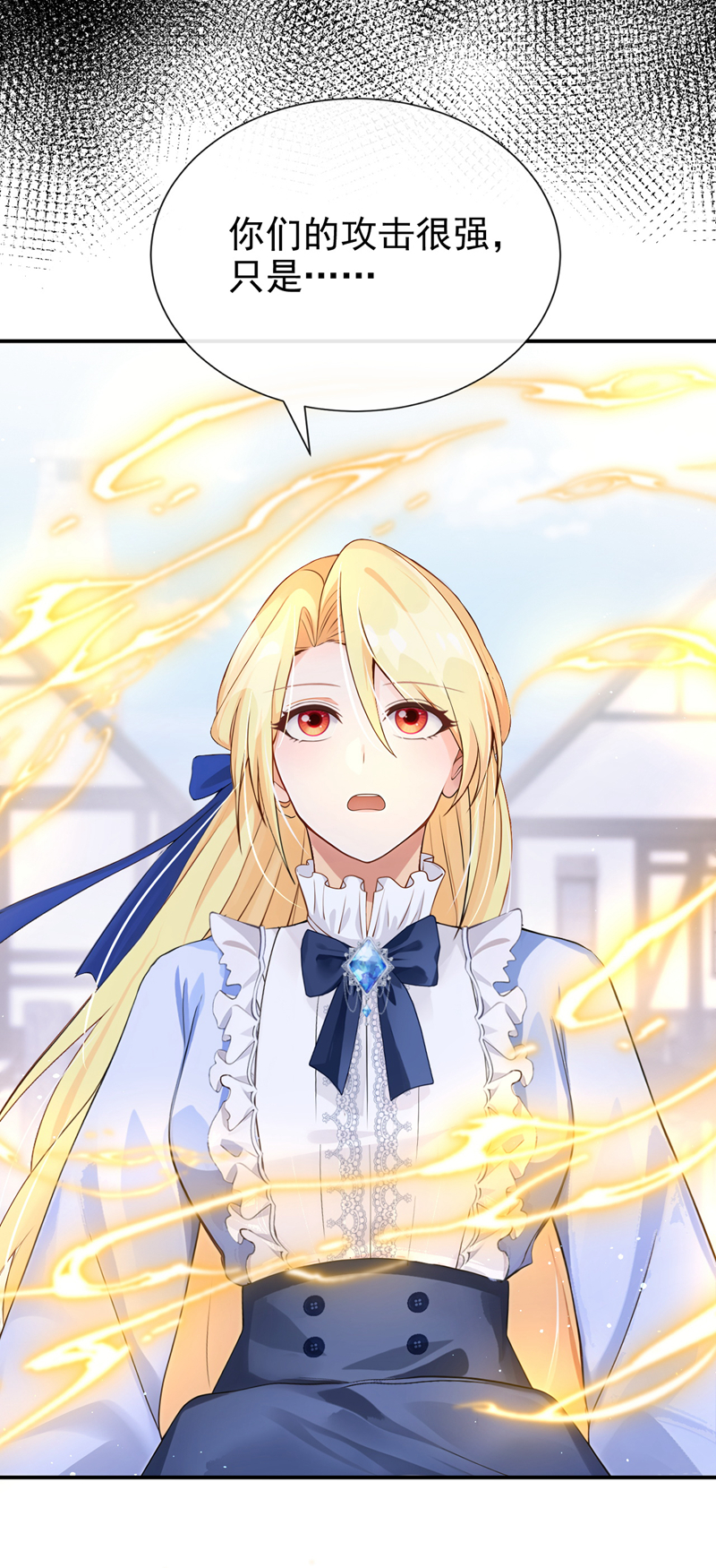 让出天赋后，我成了魔法界团宠 - 第56话 当街行凶 - 第29张图