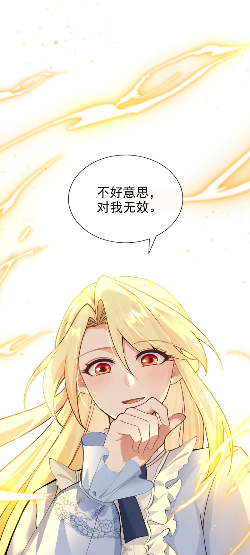 让出天赋后，我成了魔法界团宠 - 第56话 当街行凶 - 第30张图