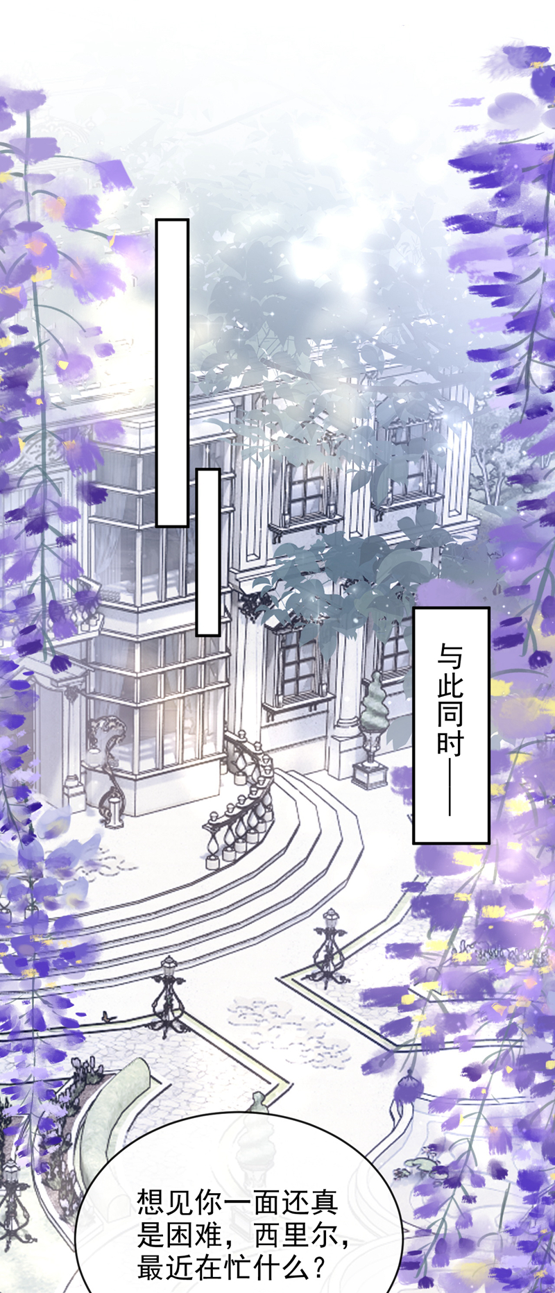 让出天赋后，我成了魔法界团宠 - 第56话 当街行凶 - 第32张图