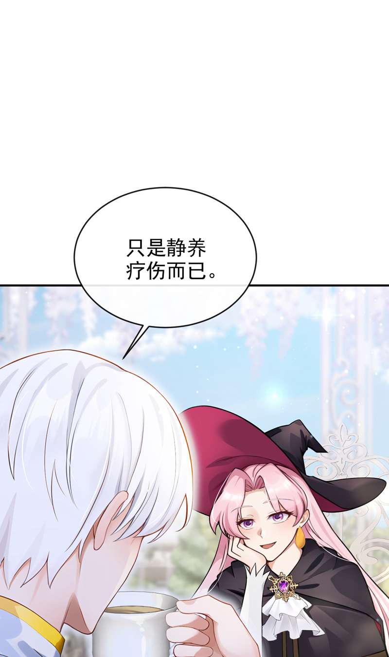 让出天赋后，我成了魔法界团宠 - 第56话 当街行凶 - 第34张图