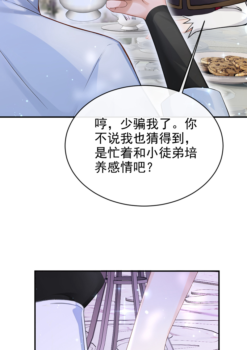 让出天赋后，我成了魔法界团宠 - 第56话 当街行凶 - 第35张图
