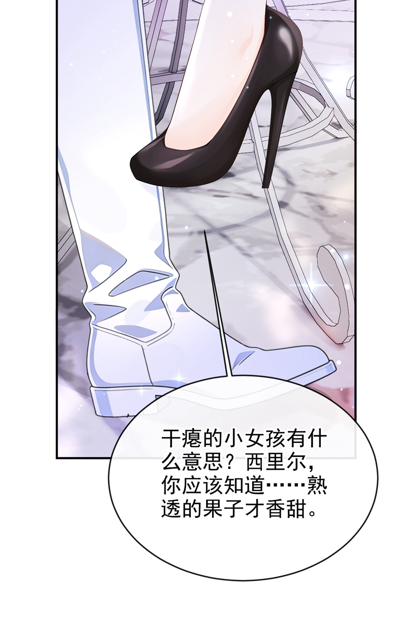 让出天赋后，我成了魔法界团宠 - 第56话 当街行凶 - 第36张图