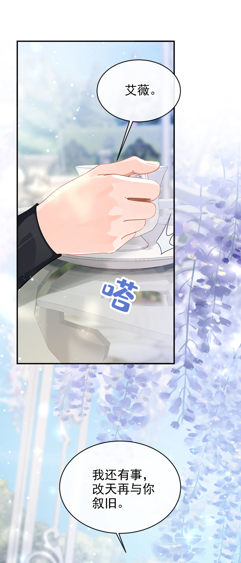 让出天赋后，我成了魔法界团宠 - 第56话 当街行凶 - 第37张图