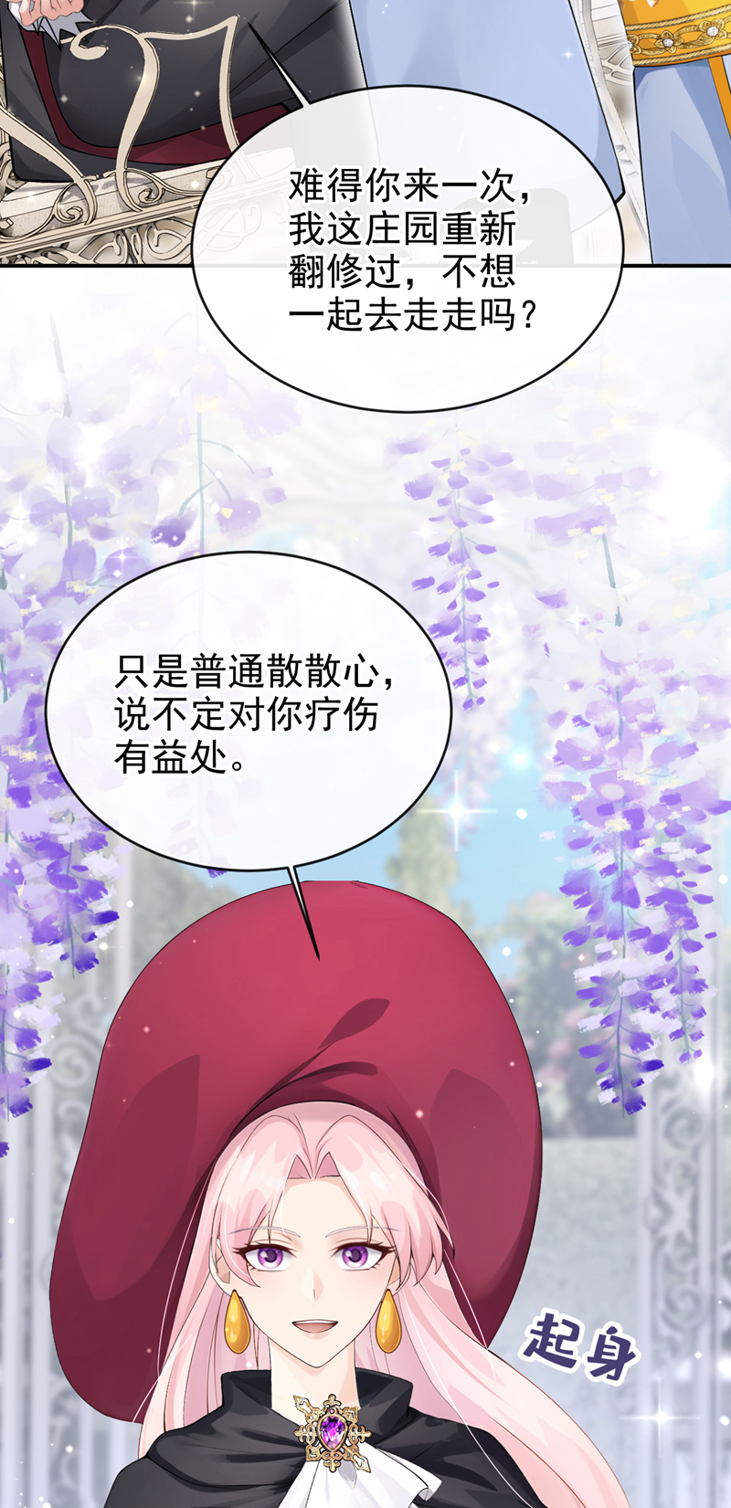 让出天赋后，我成了魔法界团宠 - 第56话 当街行凶 - 第42张图