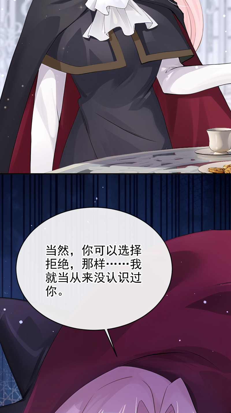 让出天赋后，我成了魔法界团宠 - 第56话 当街行凶 - 第43张图