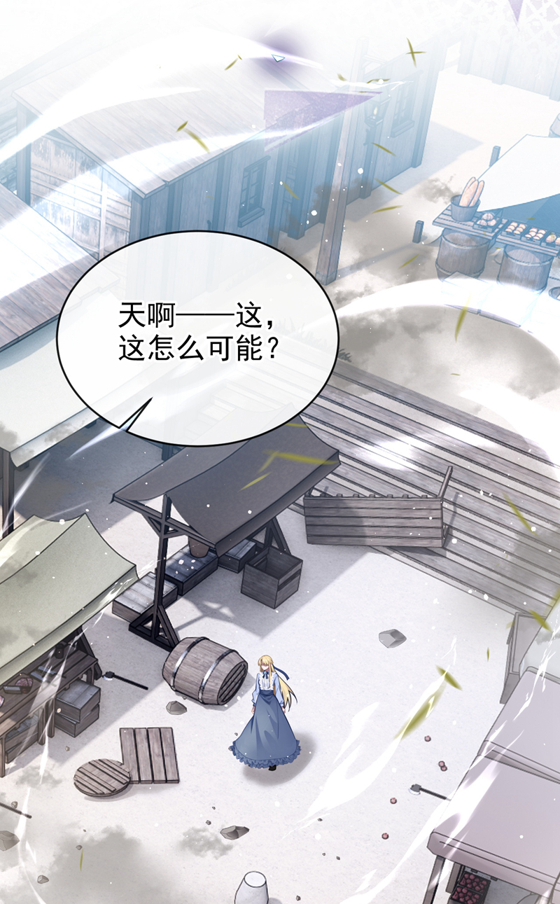 让出天赋后，我成了魔法界团宠 - 第56话 当街行凶 - 第46张图