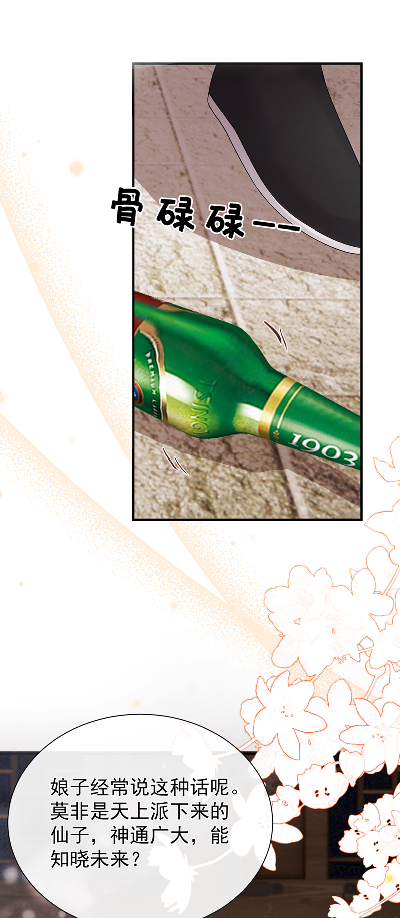 我带超市穿到古代养丞相 第2页