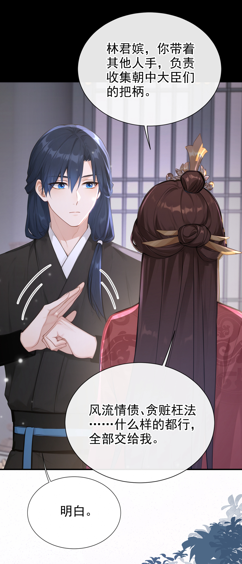 快穿系统：反派大佬不好惹 - 第291话 紫饶国来访 - 第3页