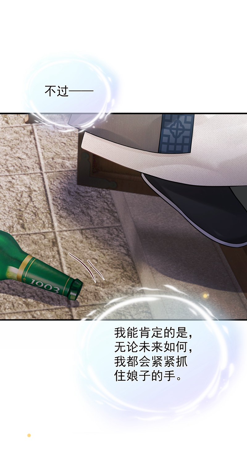 我带超市穿到古代养丞相 第4页