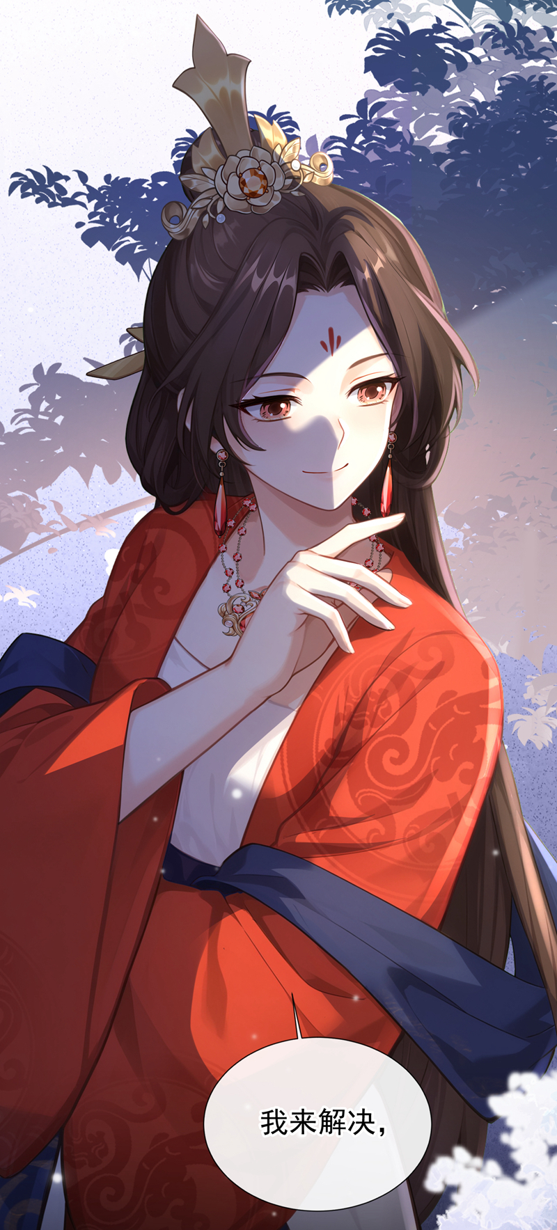 快穿系统：反派大佬不好惹 - 第291话 紫饶国来访 - 第4页