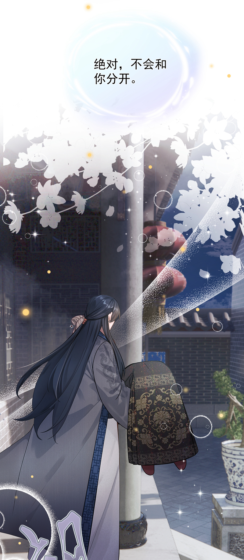 我带超市穿到古代养丞相 第5页