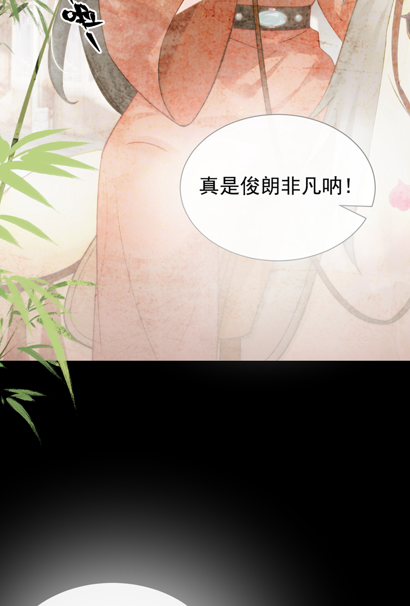 我带超市穿到古代养丞相 第8页