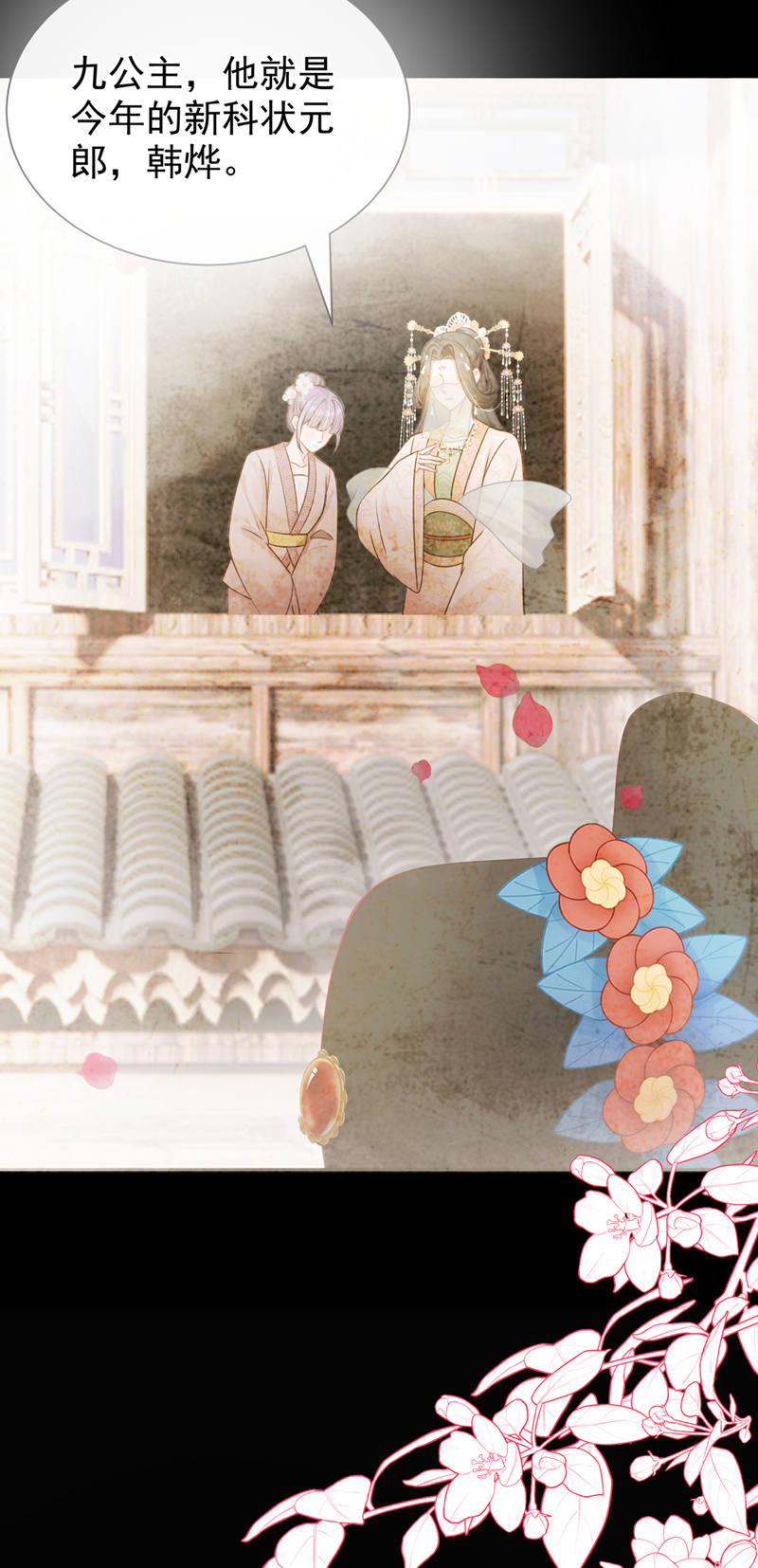 我带超市穿到古代养丞相 第9页