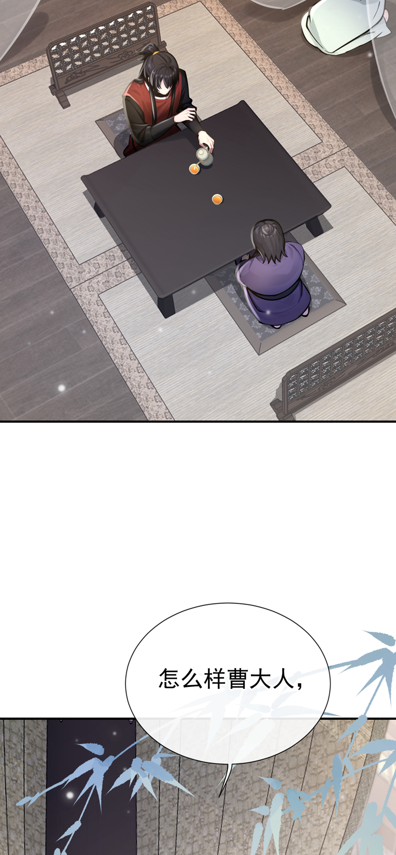 快穿系统：反派大佬不好惹 - 第291话 紫饶国来访 - 第8页